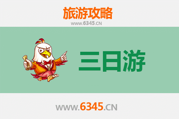 亳州三日游全攻略：药都探秘+人文之旅，预算明细及行程指南