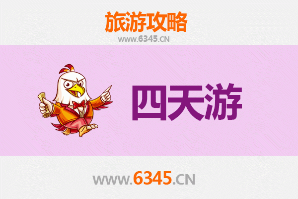 亳州四天三夜深度游攻略：探索药都古韵，品味人文风情