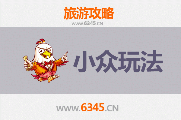亳州小众玩法探秘：解锁药都隐世景点与文化深度体验
